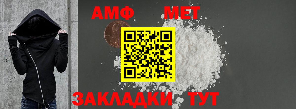 Ростов-на-Дону  Amphetamine  АМФЕТАМИН  Вход с VPN  Amphetamine 97% 