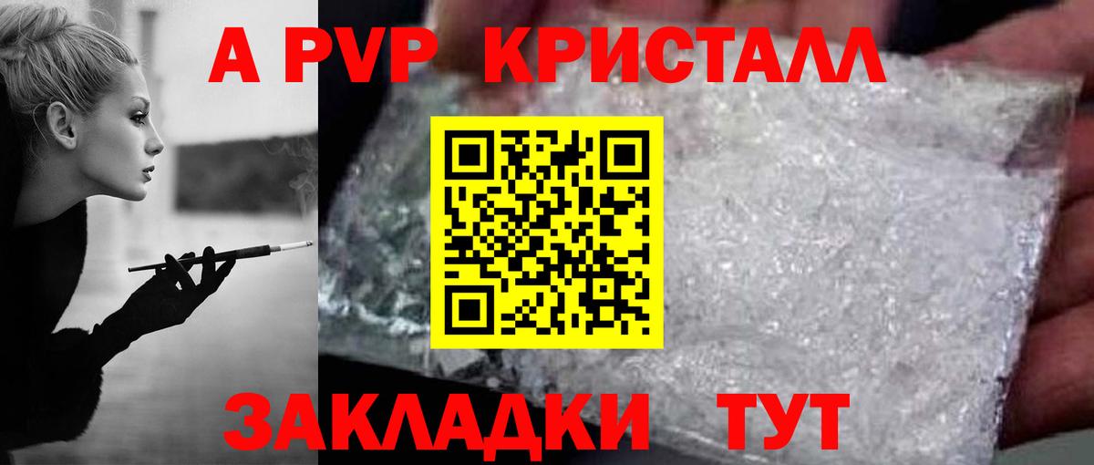 Alpha-PVP VHQ  Вход с VPN  A-PVP мука  Ростов-на-Дону 