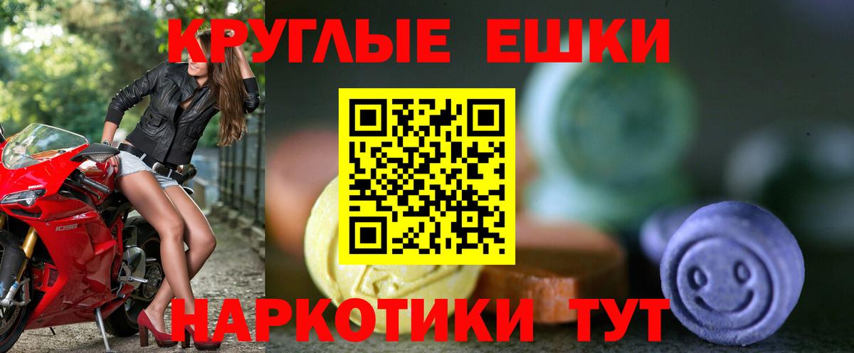 ЭКСТАЗИ  Экстази 280мг  Ecstasy DUBAI  Вход с VPN  Ростов-на-Дону 