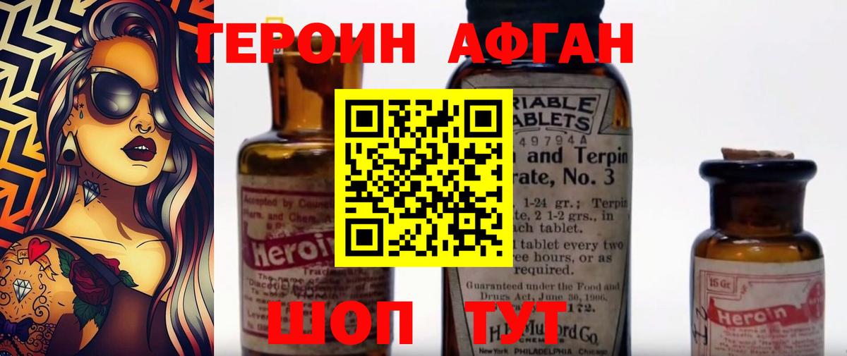 ГЕРОИН  ГЕРОИН белый  Вход с VPN  Ростов-на-Дону 