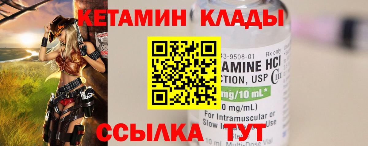 Кетамин VHQ Ростов-на-Дону