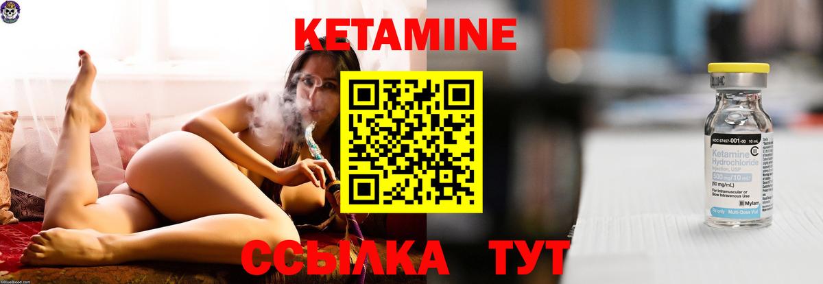КЕТАМИН ketamine  Вход с VPN  Ростов-на-Дону 