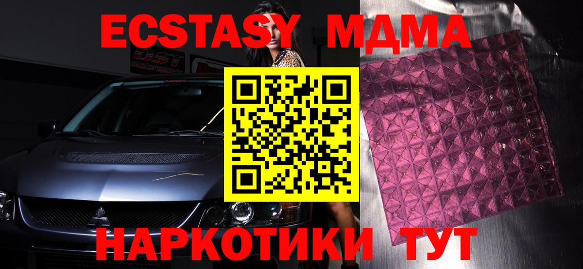 МДМА молли Ростов-на-Дону