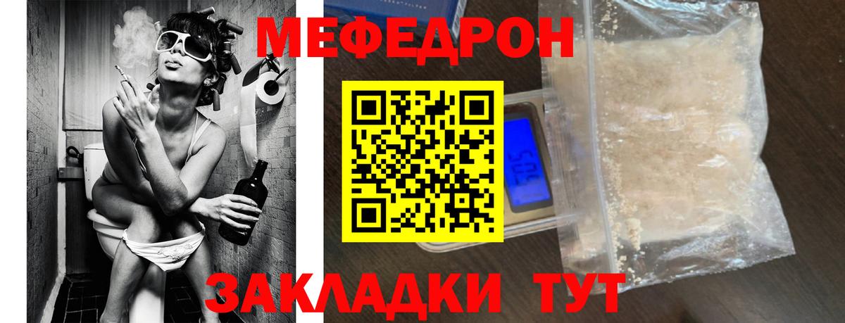МЕФ 4 MMC  МЯУ-МЯУ  где найти наркотики  Ростов-на-Дону  Вход с VPN  МЕФ кристаллы 