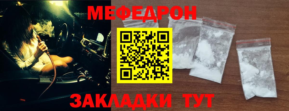 Меф мяу мяу кристаллы Ростов-на-Дону