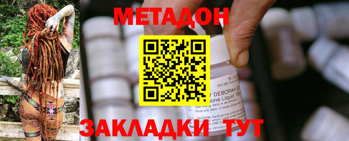 Метадон мёд  МЕТАДОН белоснежный  Вход с VPN  Ростов-на-Дону 