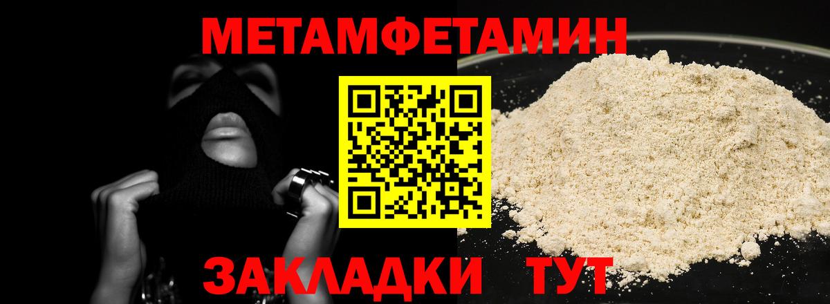 МЕТАМФЕТАМИН Декстрометамфетамин 99.9%  МЕТАМФЕТАМИН Декстрометамфетамин 99.9%  Первитин  Вход с VPN  Ростов-на-Дону 