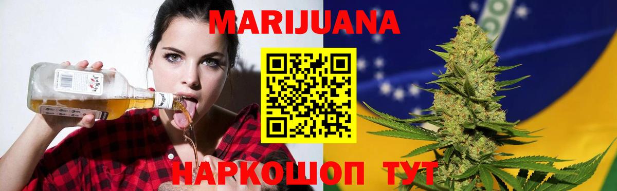Ростов-на-Дону  Бошки Шишки семена  МАРИХУАНА SATIVA & INDICA  Марихуана MAZAR  Вход с VPN 
